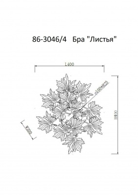 Бра "Листья" цвет шампань 660824