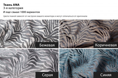 Стул Elegante жаккард бежевый принт 610298